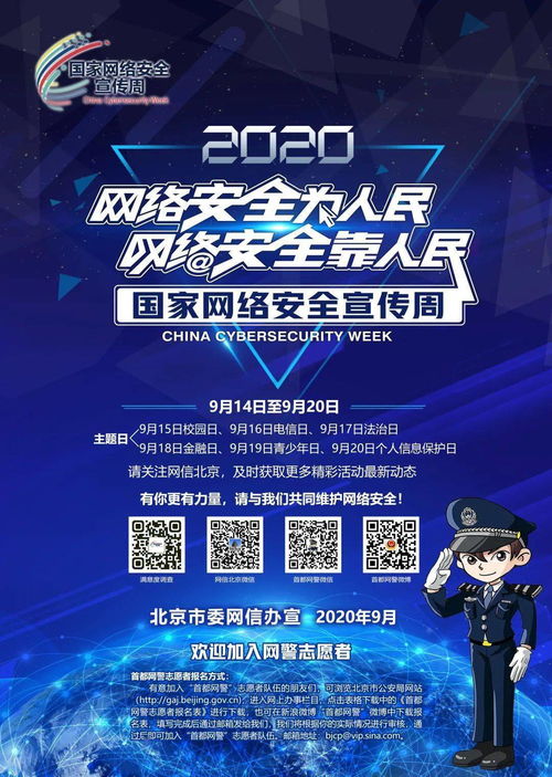 筑牢個人信息安全防線 網絡安全宣傳周之個人信息保護日全解讀