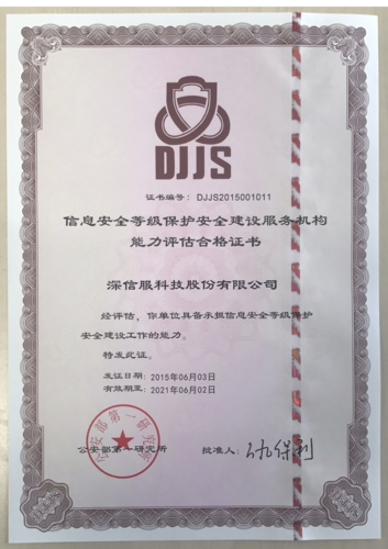 國家級(jí)認(rèn)證！啟明星辰率先榮獲國家信息安全服務(wù)安全運(yùn)營類二級(jí)資質(zhì)